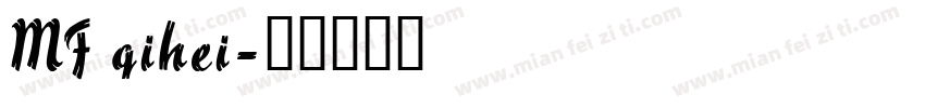 MF qihei字体转换